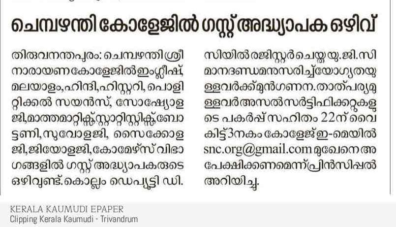 Inter university  soft ball  champions first prize 2023-2024