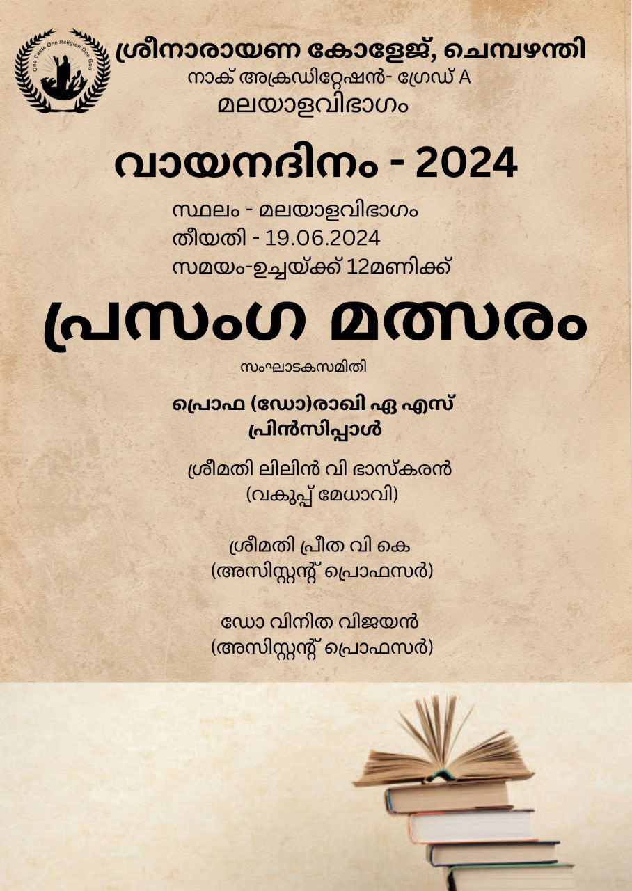 Vayanadinam