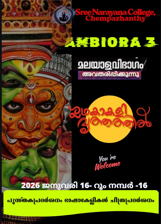 AMBIORA 3