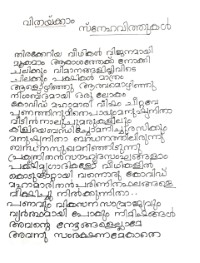 A poem written by our IIDC politics Student Shehnas