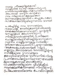 A poem written by our IIDC politics Student Shehnas