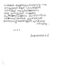 A poem written by our IIDC politics Student Shehnas