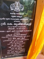 Inauguration of Fabricated Groundwater Enhancement